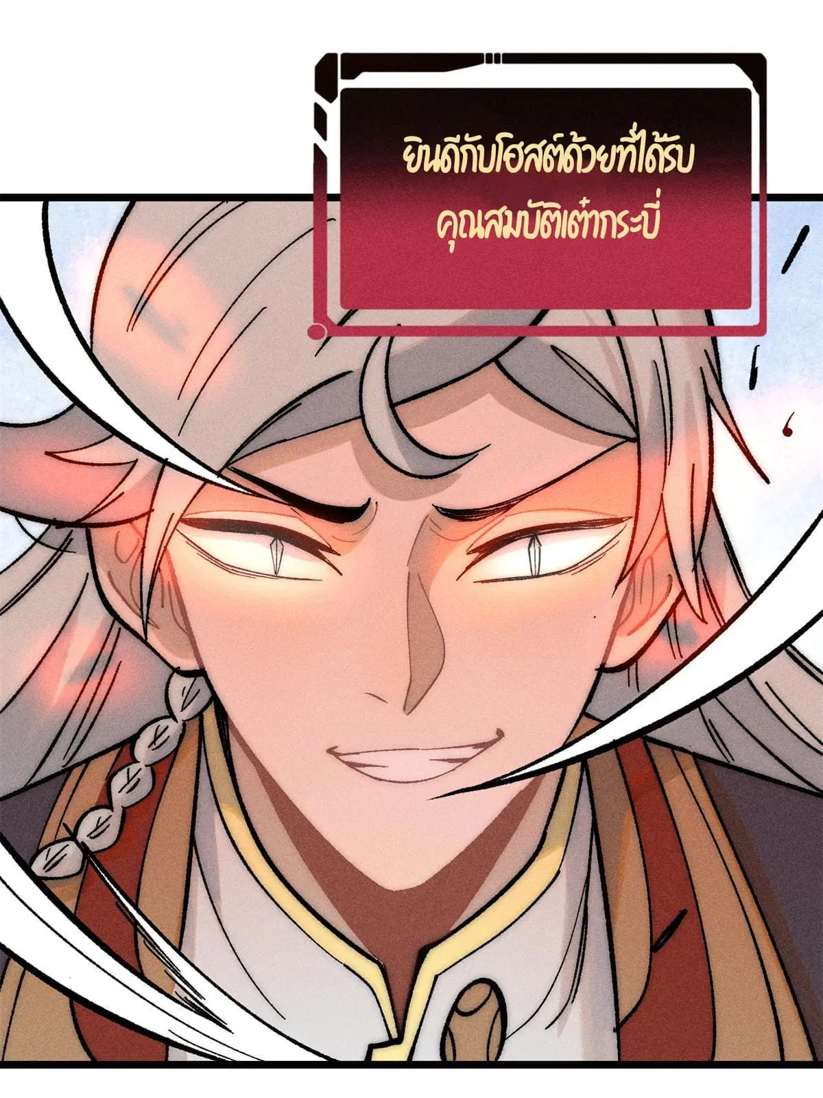 All Hail the Sect Leader ตอนที่ 212 หน้า 40