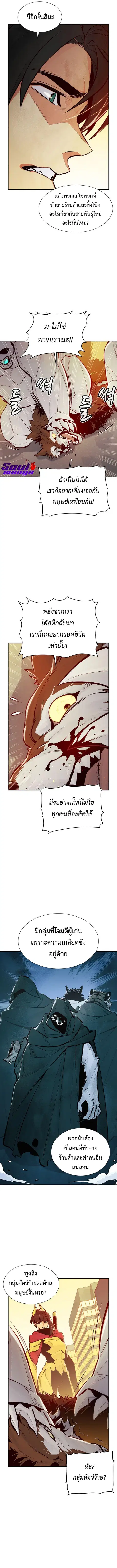The Lone Necromancer ตอนที่ 52 หน้า 5