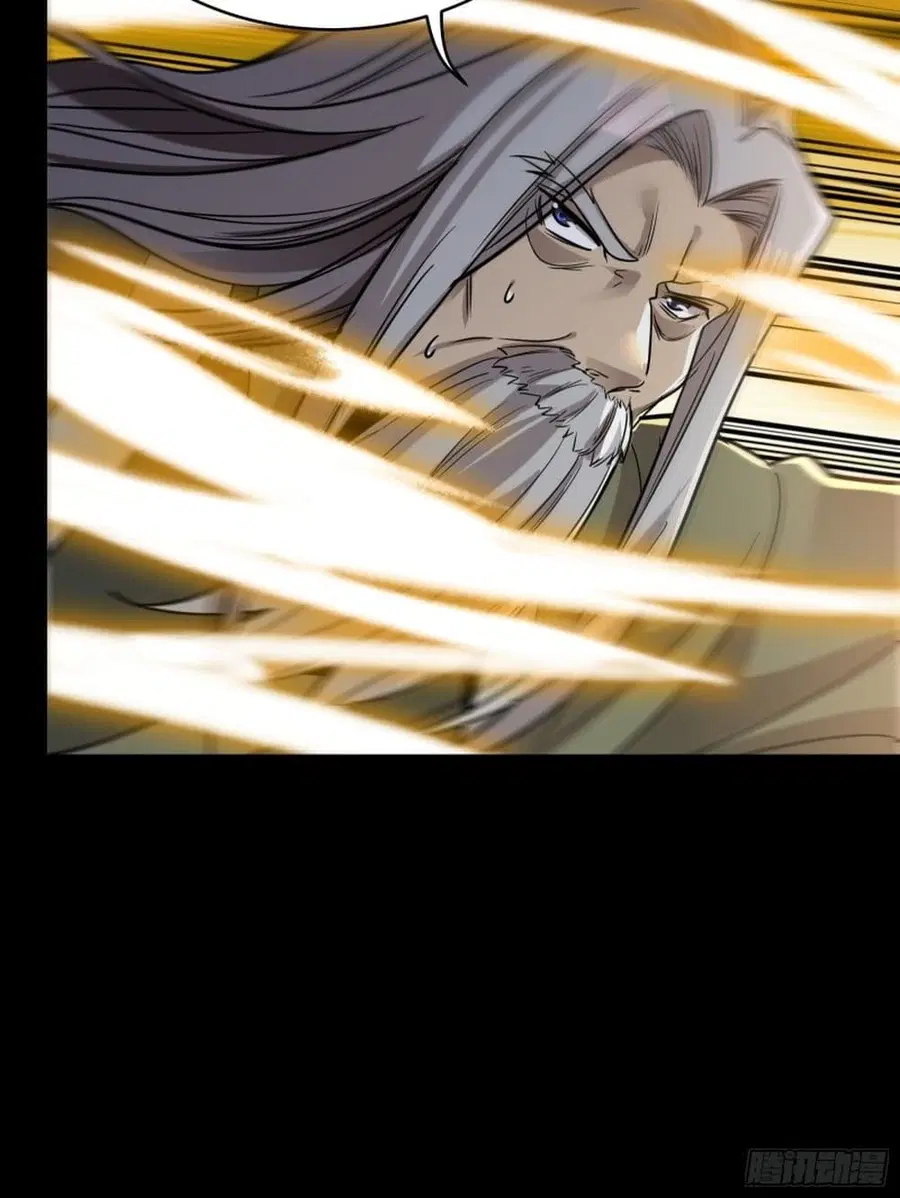 Legend of Star General ตอนที่ 86 หน้า 50