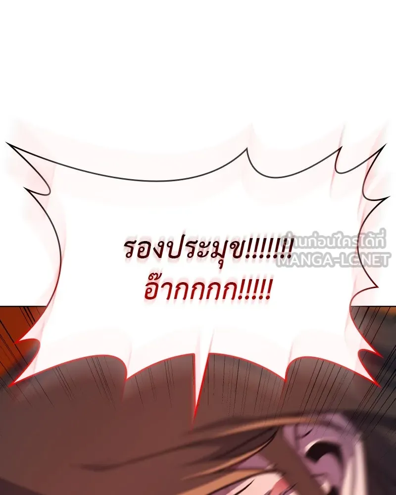 I Reincarnated As The Crazed Heir เกิดอีกทีเป็นว่าที่ประมุขลัทธิมาร ตอนที่ 112 หน้า 39