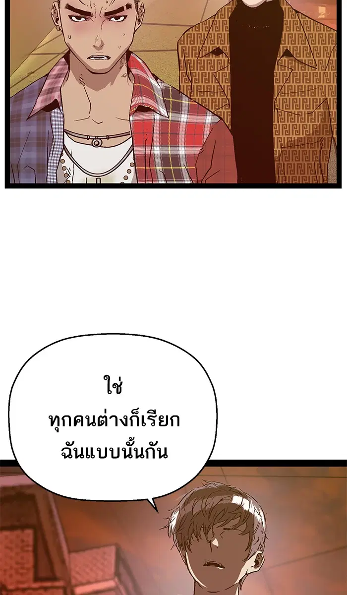 Weak Hero ตอนที่ 119 หน้า 21