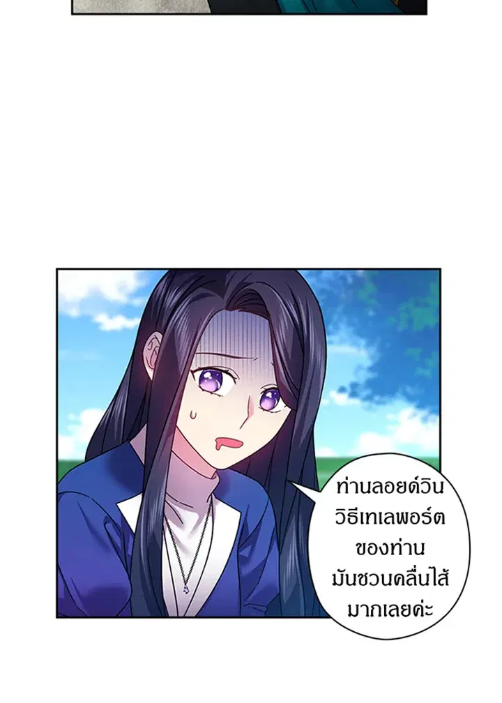 Satan’s Bride ตอนที่ 117 หน้า 20