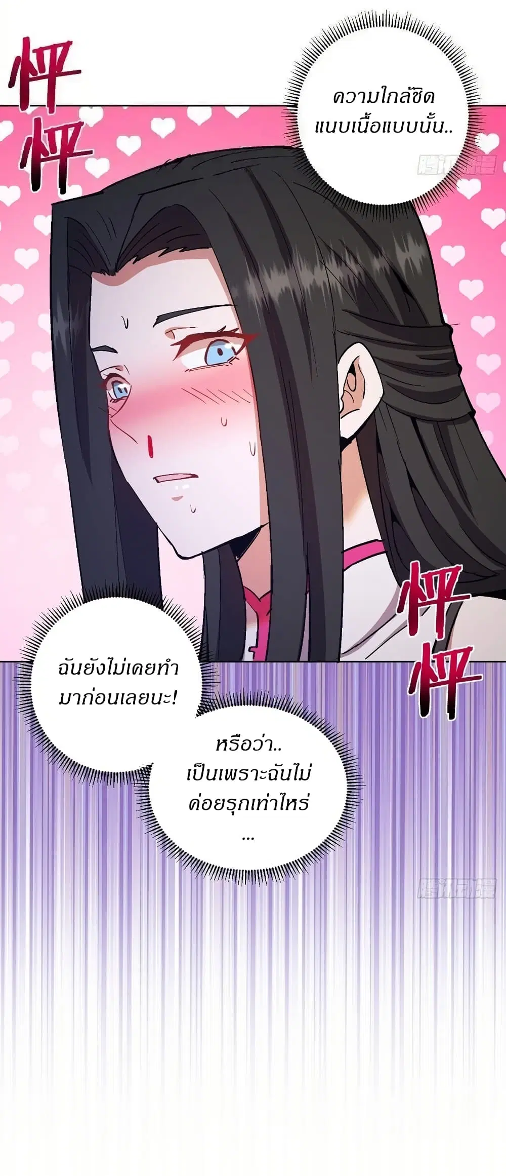King Star Emperor ตอนที่ 127 หน้า 12