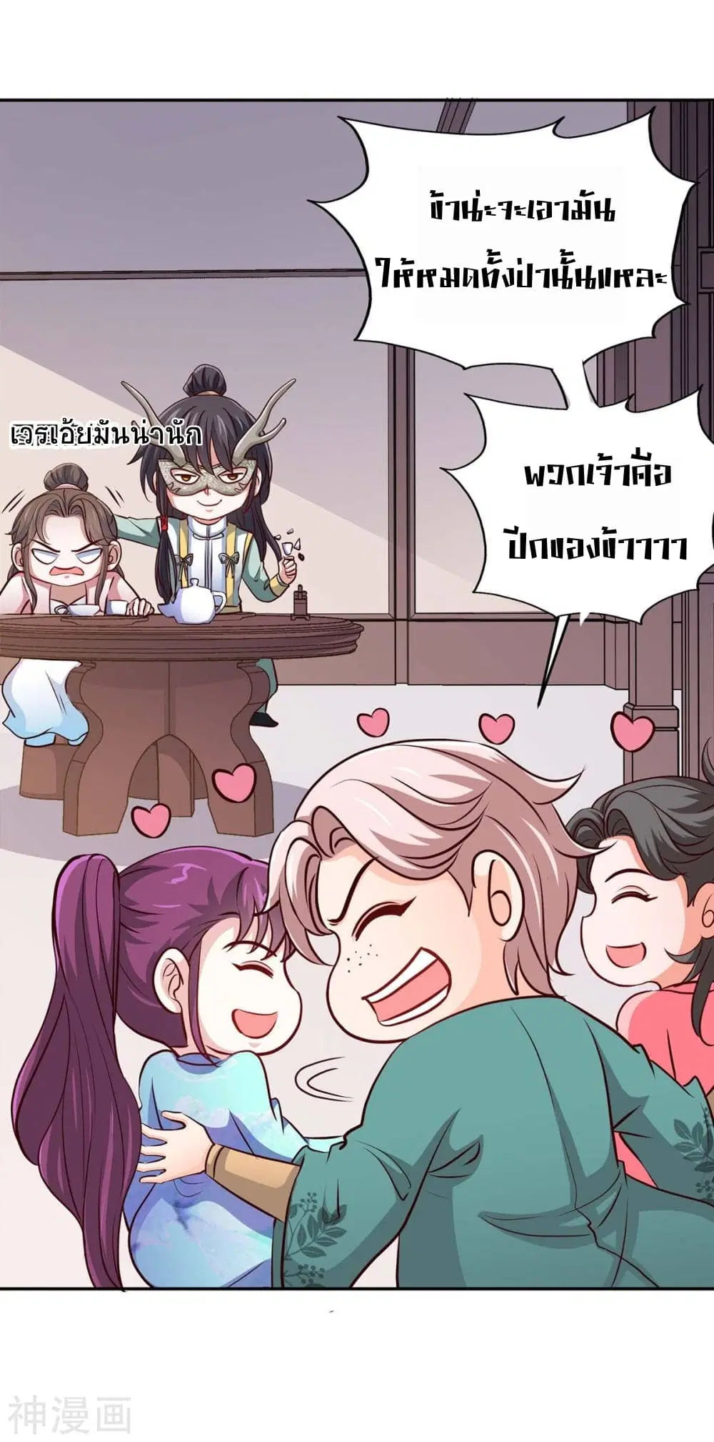 Return of Divine Emperor ตอนที่ 150 หน้า 19