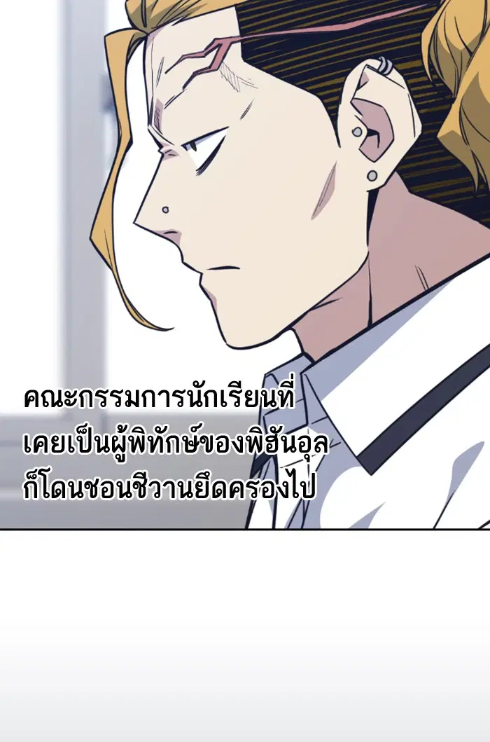 Study Group ตอนที่ 96 หน้า 79