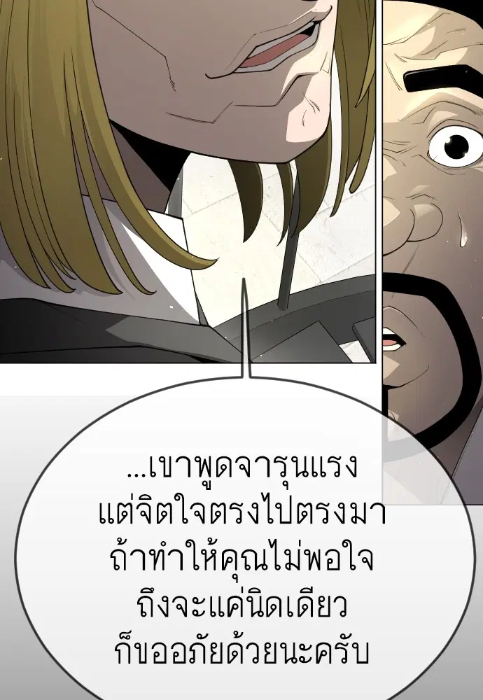 Superhuman Era ตอนที่ 185 หน้า 34
