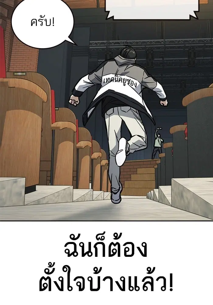 Study Group ตอนที่ 217 หน้า 35