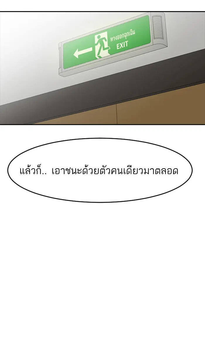 Random Chat ตอนที่ 207 หน้า 4