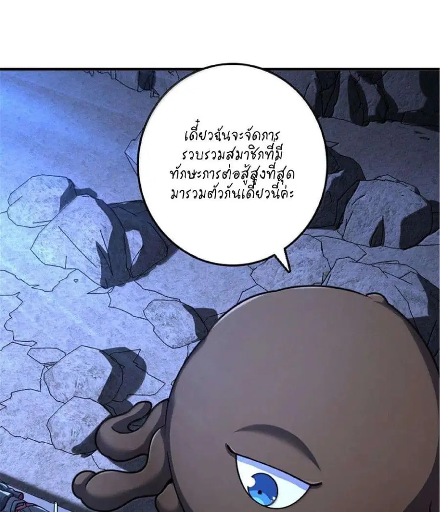 Release That Witch ตอนที่ 592 หน้า 16