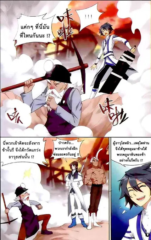 Doupo Cangqiong ตอนที่ 131 หน้า 17