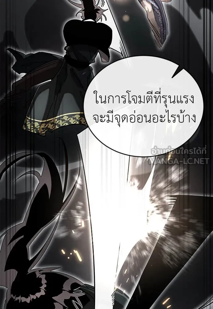 Reincarnation Path of The Underworld King ยอมรา ผู้พิพากษาจากนรก ตอนที่ 93 หน้า 103
