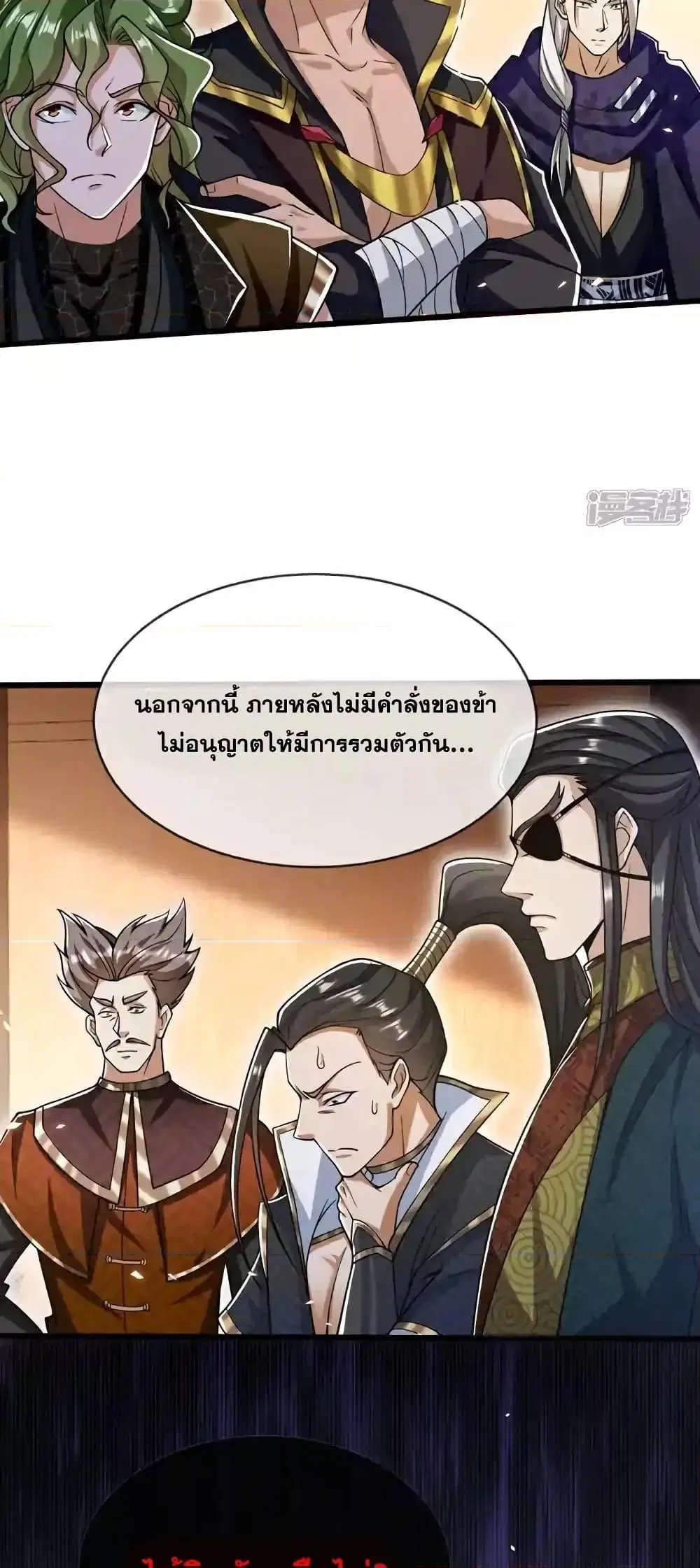 The Ten Great Emperors At The Beginning Are All My Apprentices ตอนที่ 128 หน้า 19
