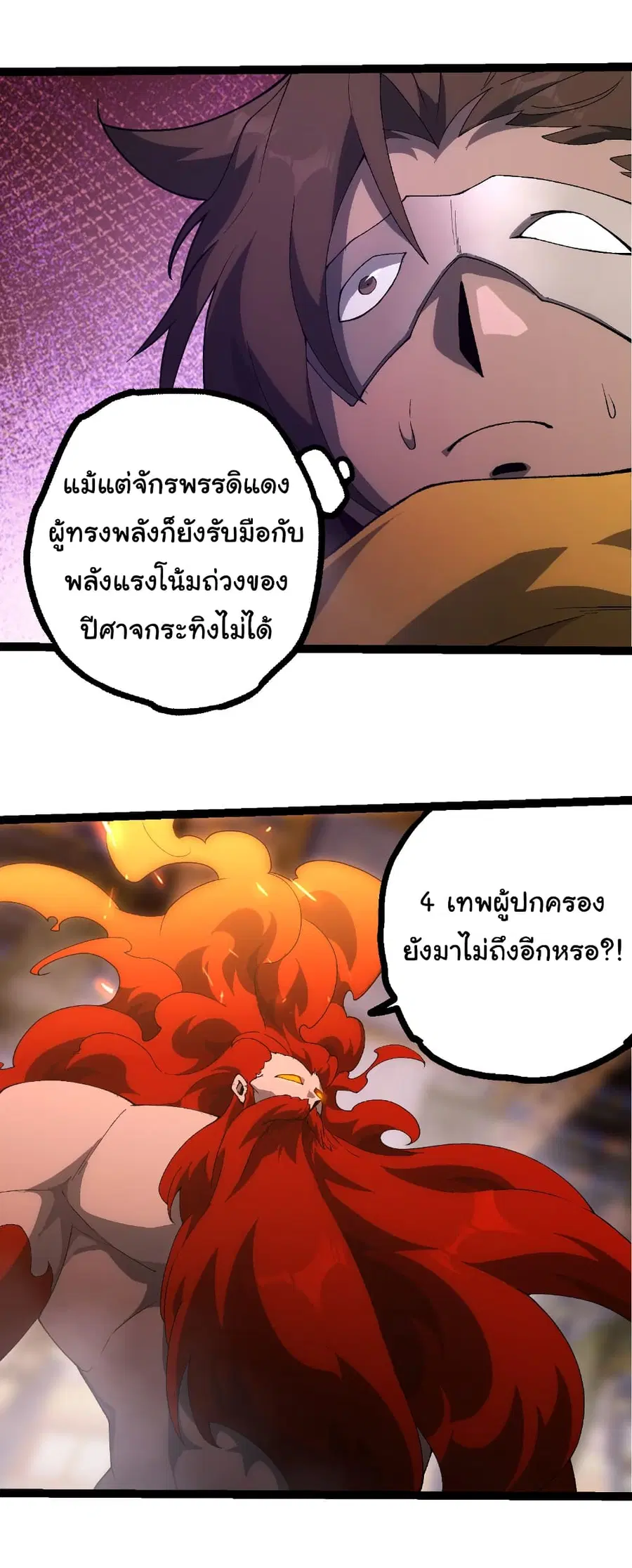 Evolution from the Big Tree ตอนที่ 477 หน้า 27