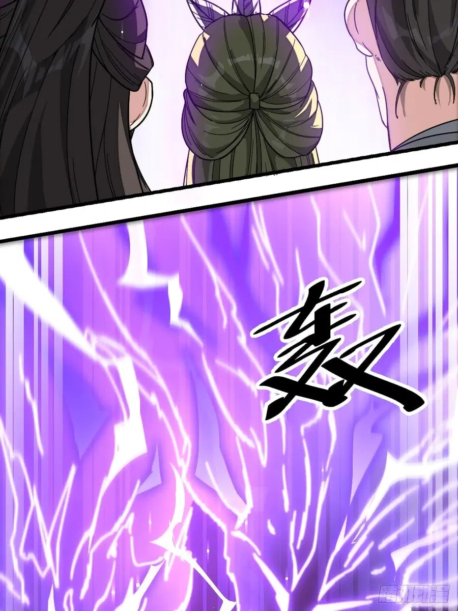 I’m Really Not the Son of Luck ตอนที่ 36 หน้า 32