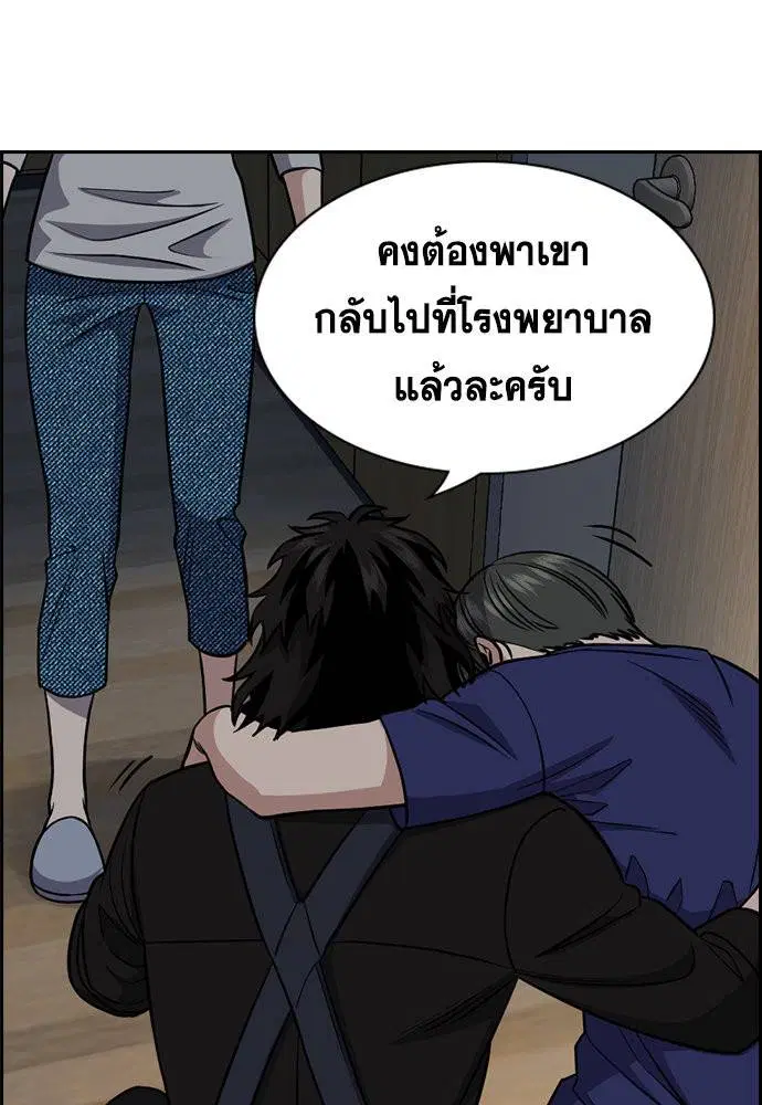 True Education ตอนที่ 128 หน้า 28