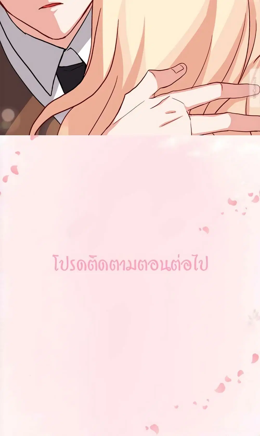 What It Takes to be a Villainess ตอนที่ 49 หน้า 38