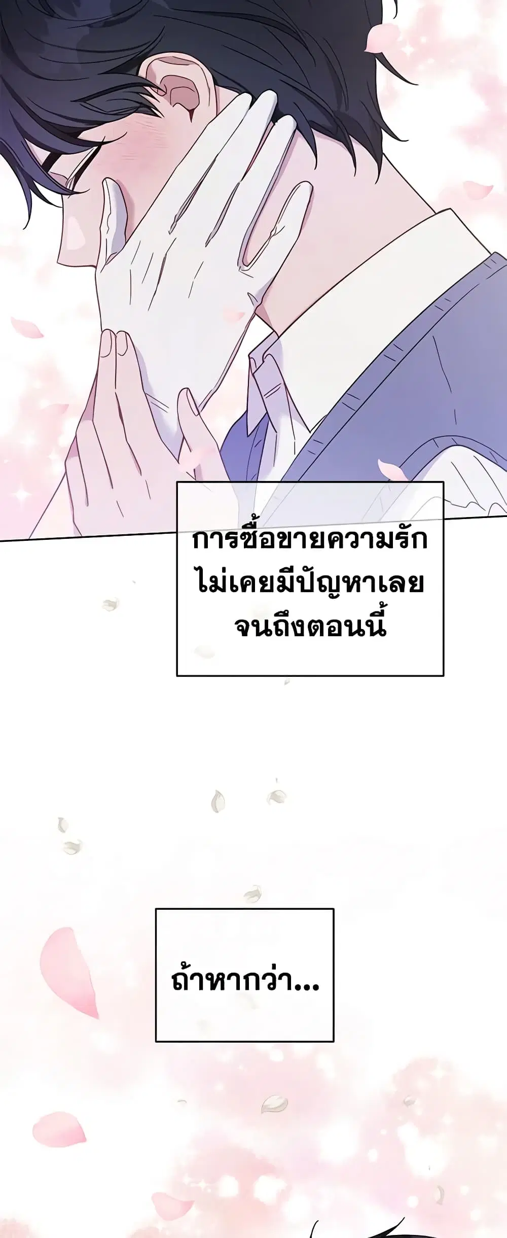 What It Means to Be You ตอนที่ 13 หน้า 27