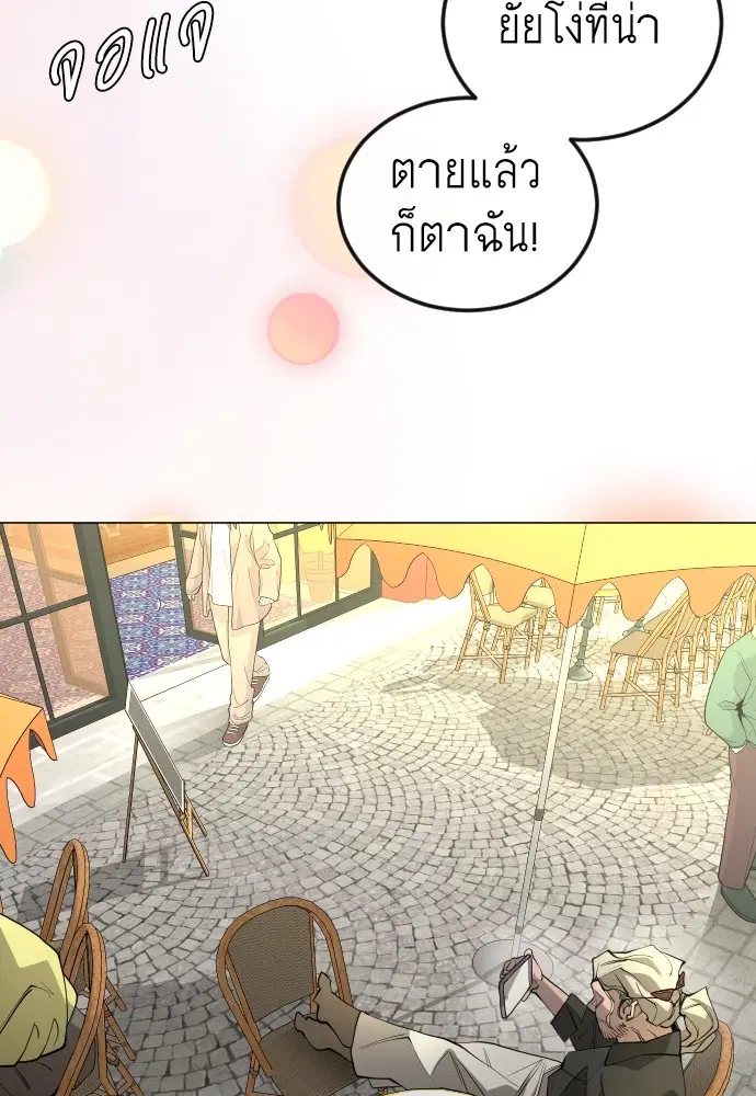 Superhuman Era ตอนที่ 166 หน้า 164