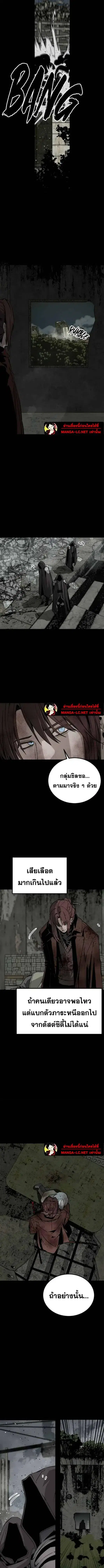 HERO KILLER ตอนที่ 259 หน้า 9
