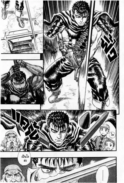 Berserk ตอนที่ 107 หน้า 22