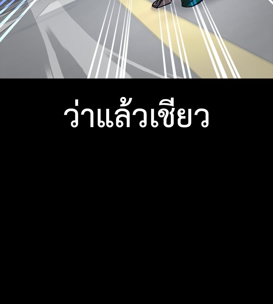 Reincarnation Path of The Underworld King ยอมรา ผู้พิพากษาจากนรก ตอนที่ 38 หน้า 15