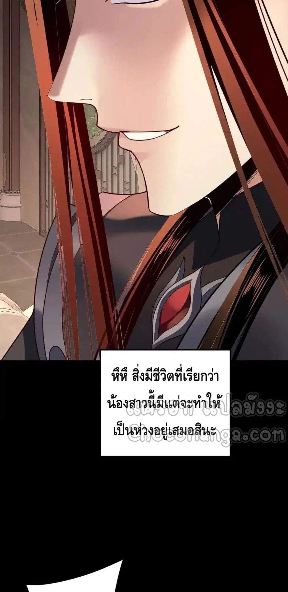 Villain is here ตอนที่ 116 หน้า 18