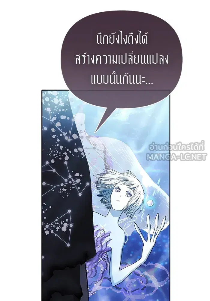 The S-Classes That I Raised (My S-Class Hunters) ตอนที่ 153 หน้า 96