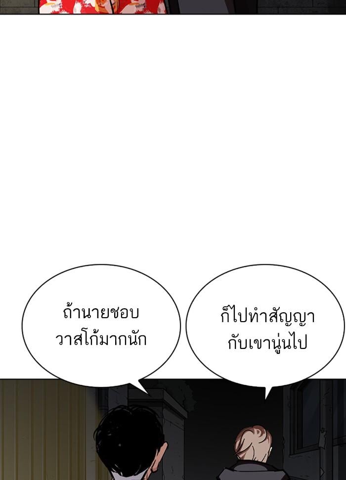Lookism ตอนที่ 260 หน้า 108