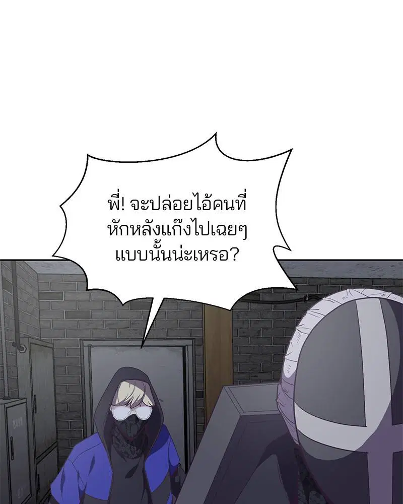 The Boy of Death ตอนที่ 81 หน้า 160