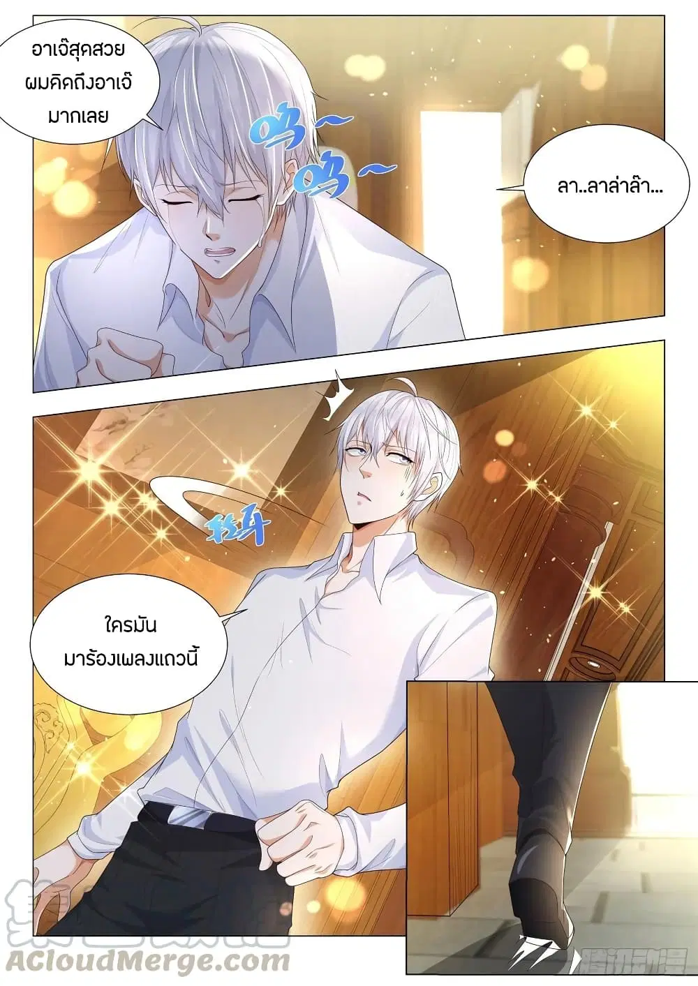 Shen Hao’s Heavenly Fall System ตอนที่ 112 หน้า 13