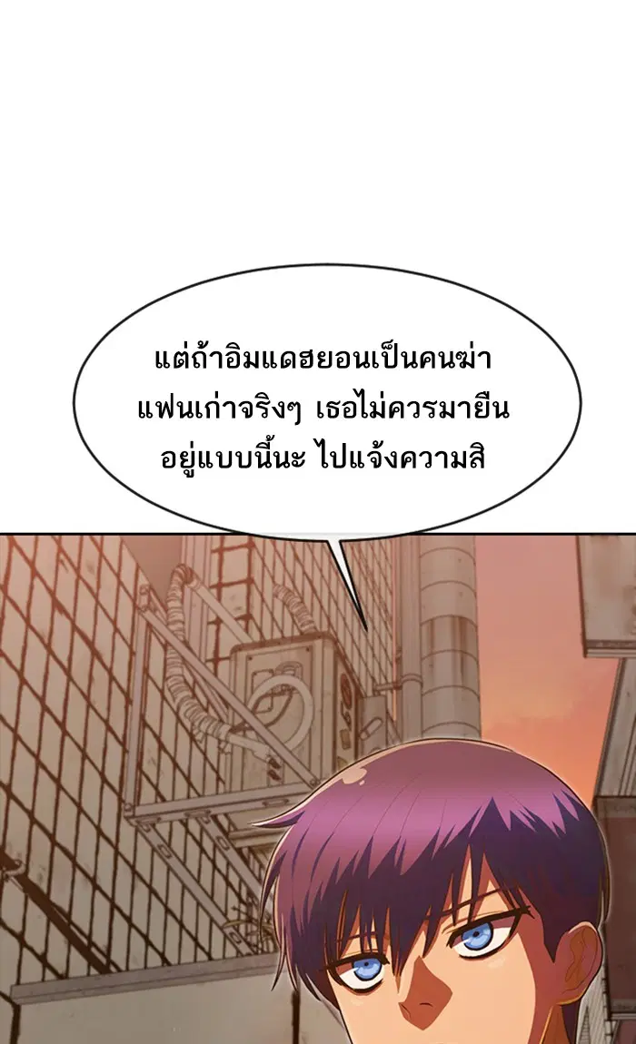Random Chat ตอนที่ 201 หน้า 30