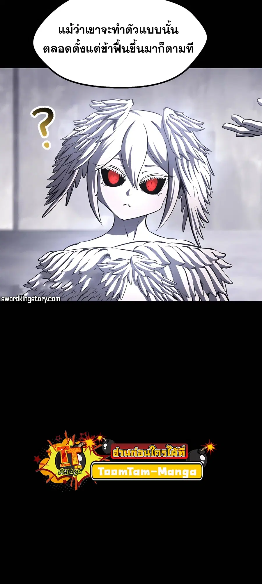 Survival Of Blade King ตอนที่ 228 หน้า 43