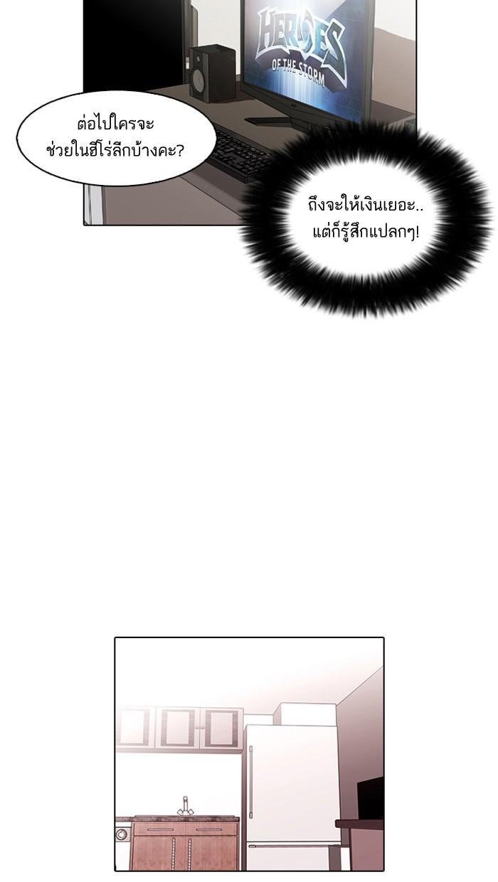 Lookism ตอนที่ 28 หน้า 62