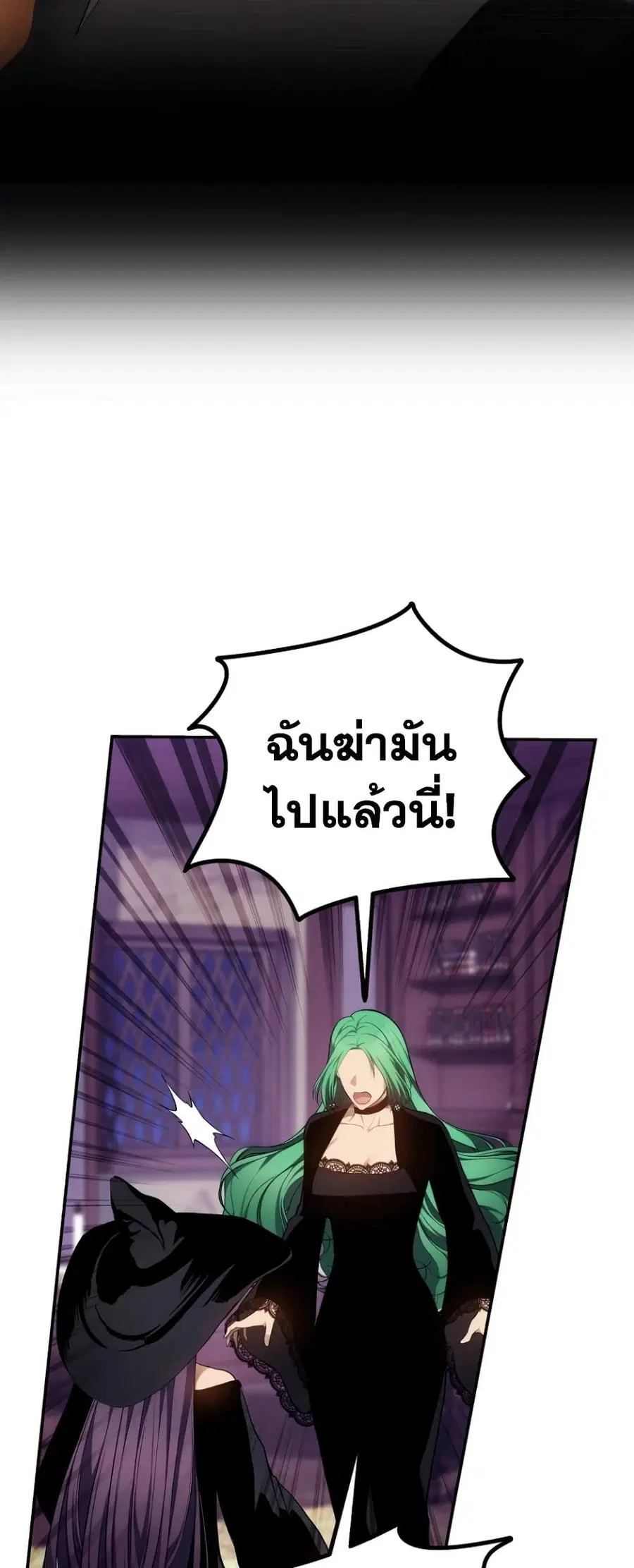 Ranker Who Lives A Second Time ตอนที่ 150 หน้า 16