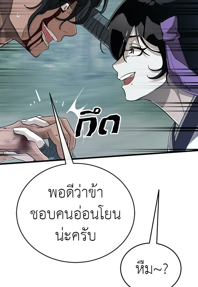 Reincarnation Path of The Underworld King ยอมรา ผู้พิพากษาจากนรก ตอนที่ 131 หน้า 17