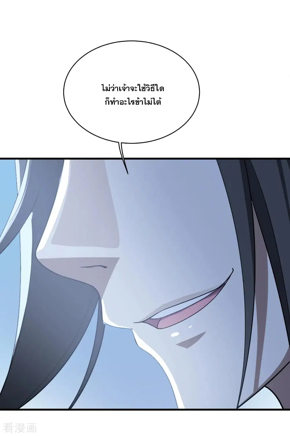 Matchless Emperor ตอนที่ 66 หน้า 32