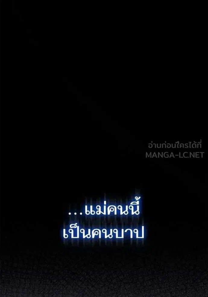 Sister I Am the Queen in This Life ตอนที่ 153 หน้า 175