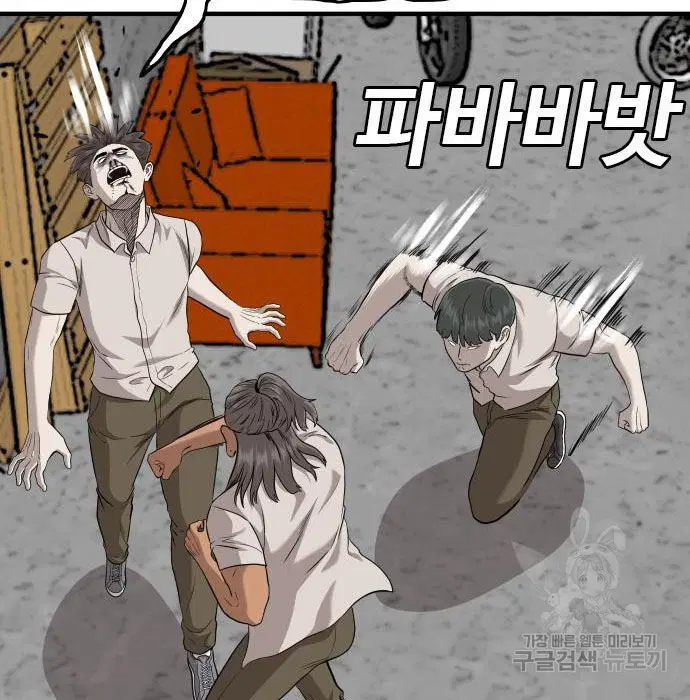 Bad Guy ตอนที่ 147 หน้า 88