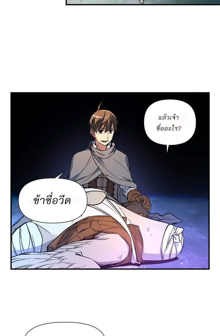 Legendary Moonlight Sculptor ตอนที่ 54 หน้า 41