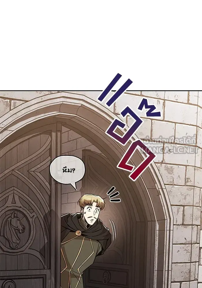 The Lazy Lord Masters the Sword ตอนที่ 127 หน้า 93