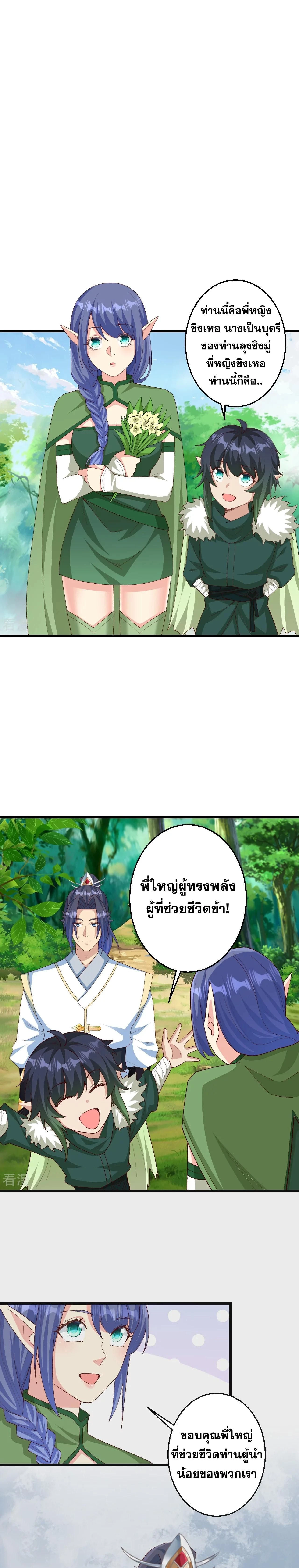 Against the Gods ตอนที่ 6009 หน้า 21
