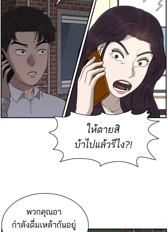 Bad Guy ตอนที่ 29 หน้า 9