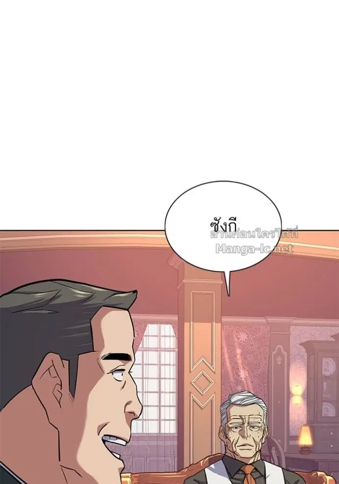 Reborn Rich ตอนที่ 97 หน้า 41