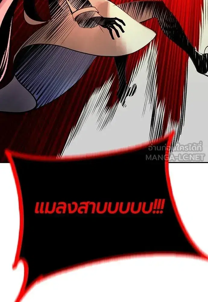 Jungle Juice ตอนที่ 195 หน้า 168