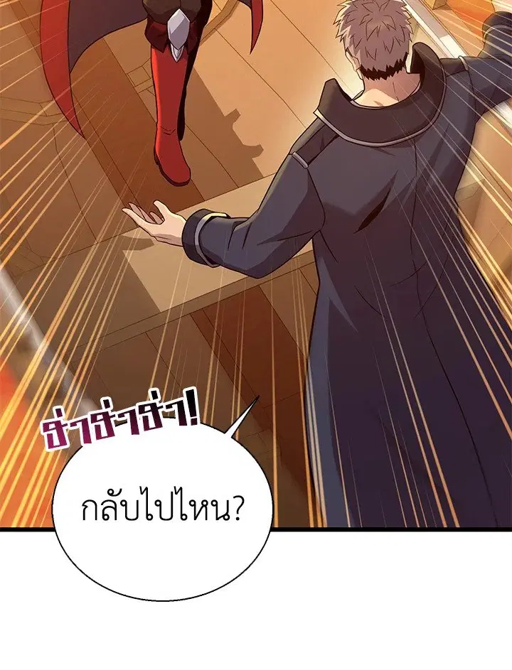 Arcane Sniper ตอนที่ 151 หน้า 112