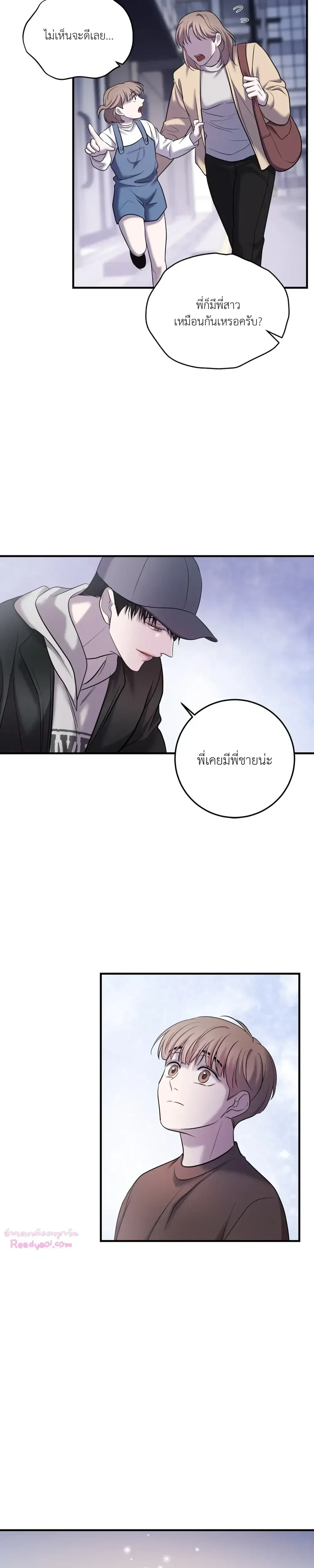 Profundis – พันธนาการแห่งความโศก ตอนที่ 87 หน้า 17