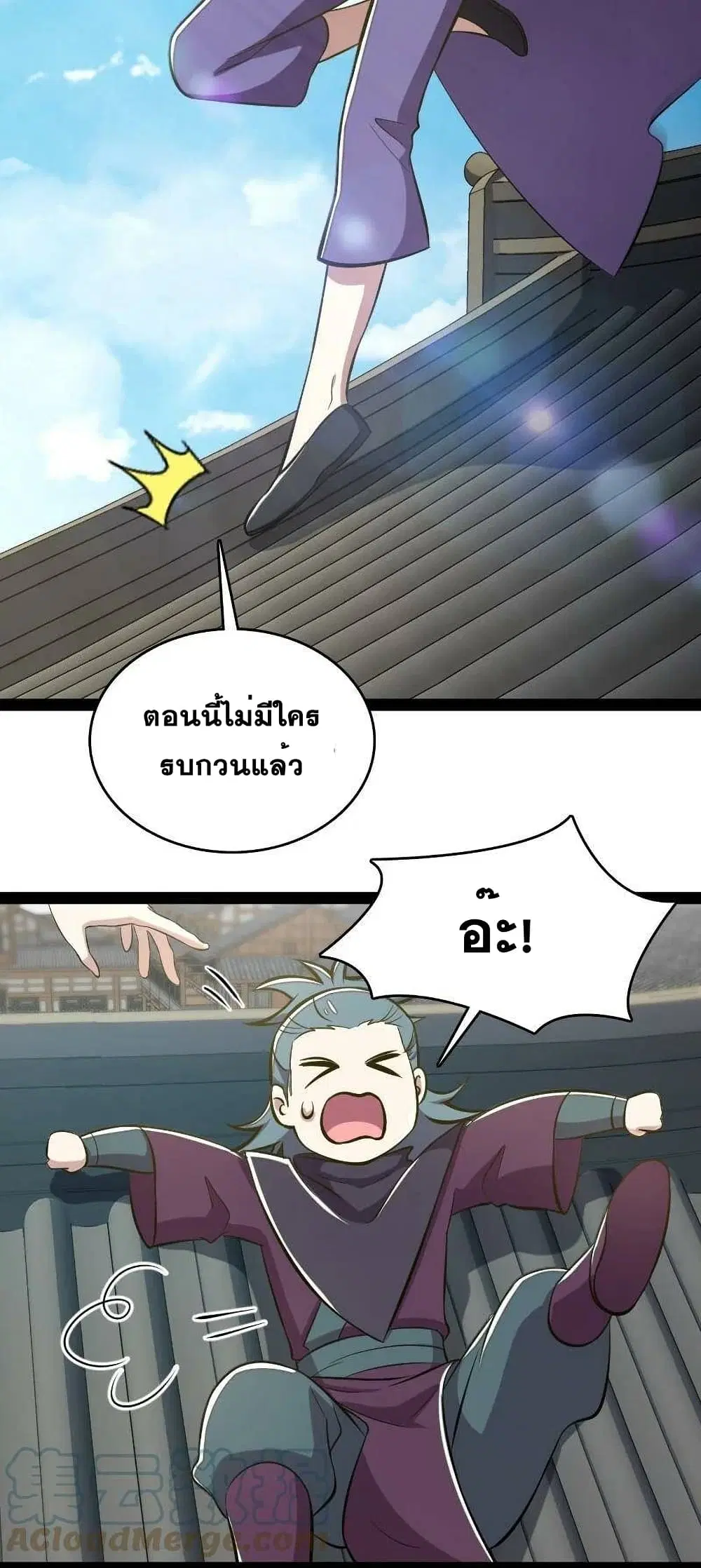 The Martial Emperor’s Life After Seclusion ตอนที่ 88 หน้า 4