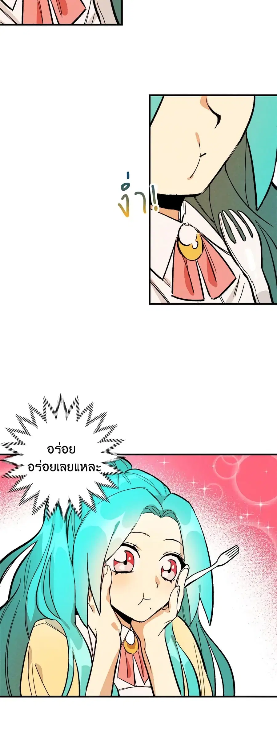 The Young Lady Is a Royal Chef ตอนที่ 6 หน้า 16