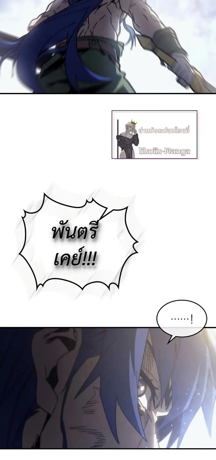 A Returner’s Magic Should Be Special ตอนที่ 148 หน้า 32