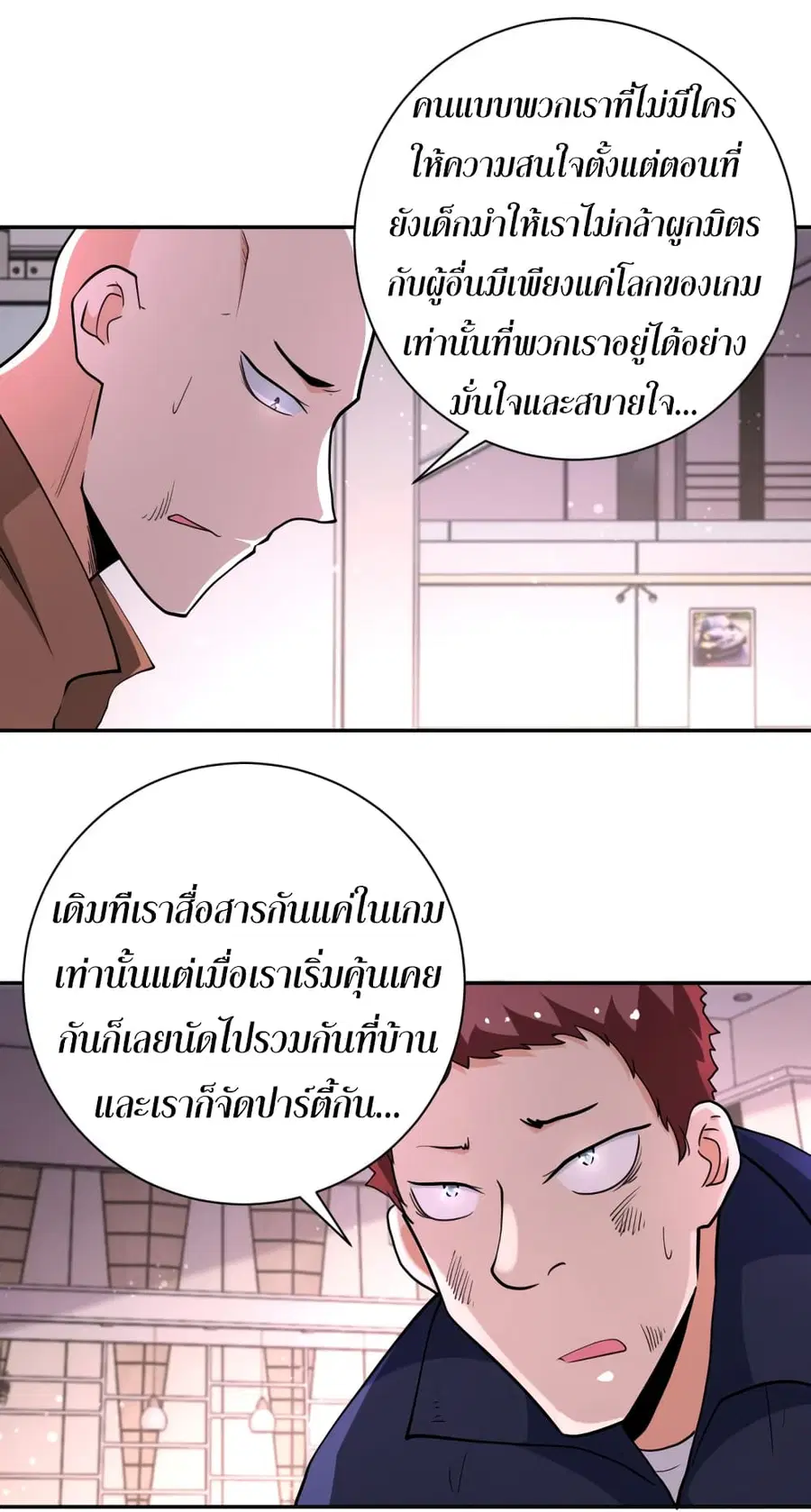 Apocalyptic Super System ตอนที่ 129 หน้า 15